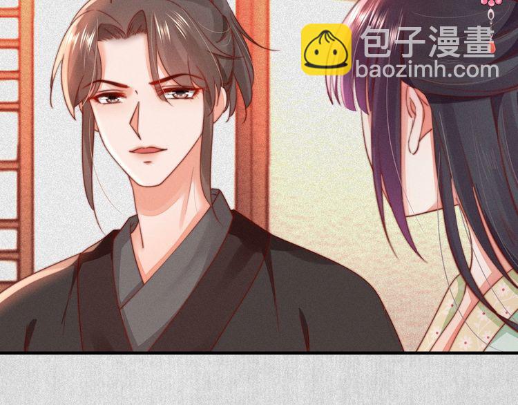 《宦妃还朝》第74话 求皇上提亲 第44页