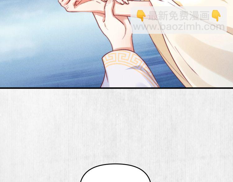 《宦妃还朝》第74话 求皇上提亲 第7页