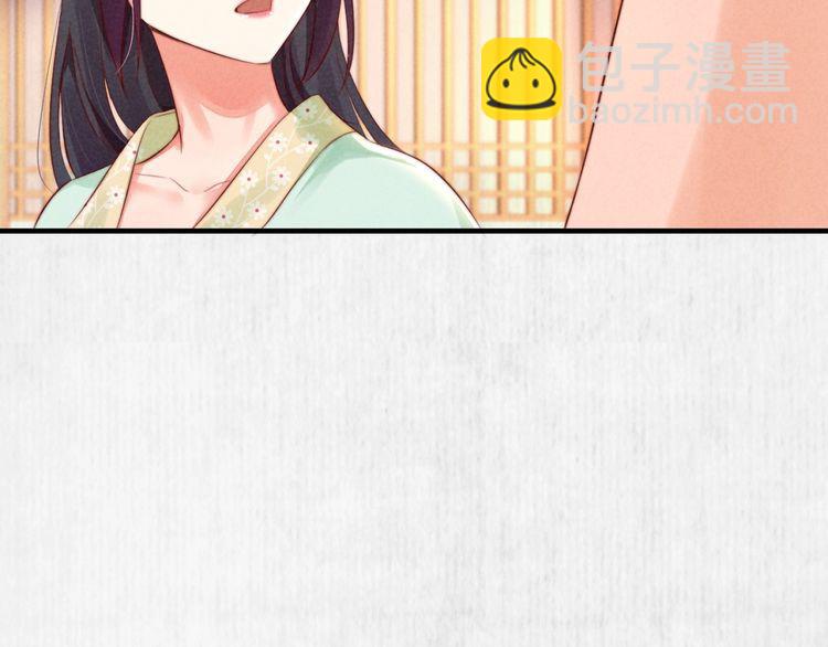 《宦妃还朝》第75话 故意安排的替身 第26页