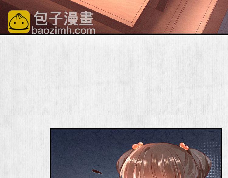 《宦妃还朝》第75话 故意安排的替身 第32页