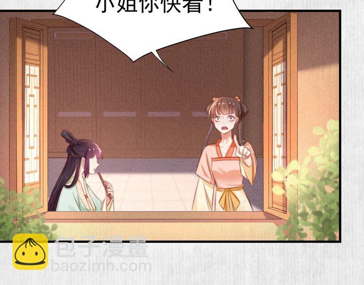 《宦妃还朝》第75话 故意安排的替身 第34页