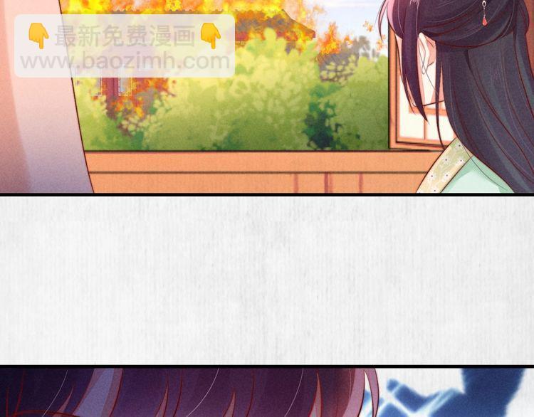 《宦妃还朝》第75话 故意安排的替身 第36页