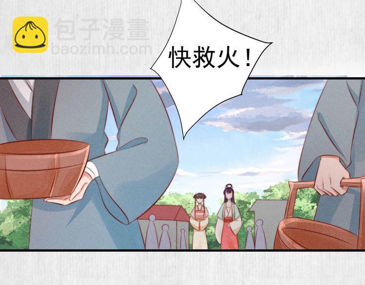 《宦妃还朝》第75话 故意安排的替身 第41页
