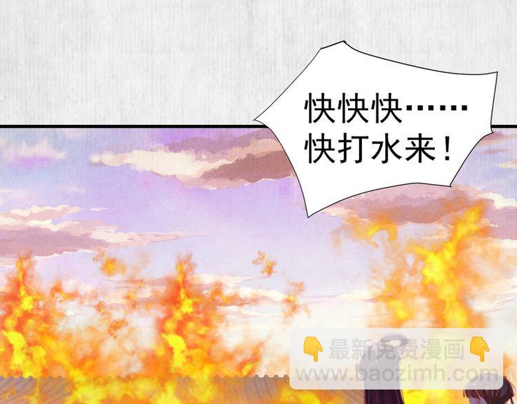 《宦妃还朝》第75话 故意安排的替身 第42页
