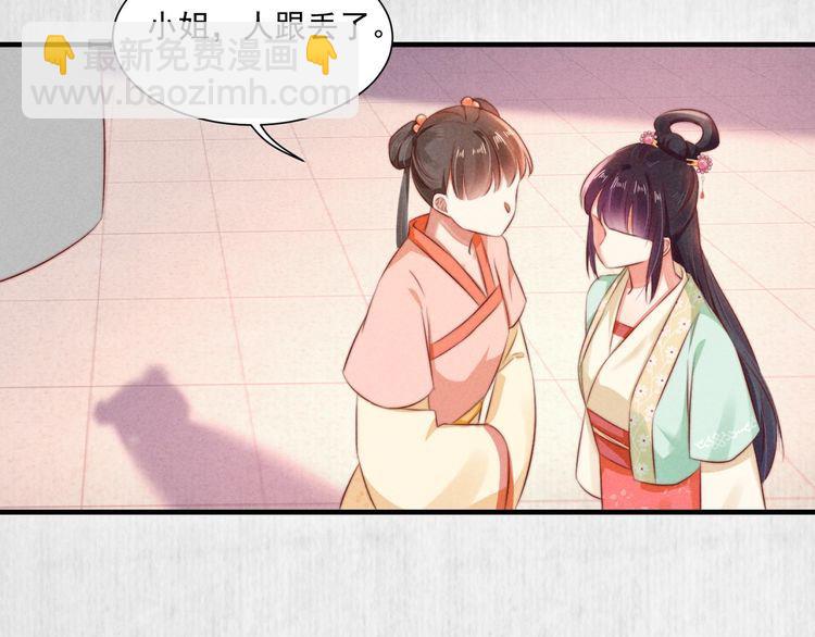 《宦妃还朝》第75话 故意安排的替身 第50页
