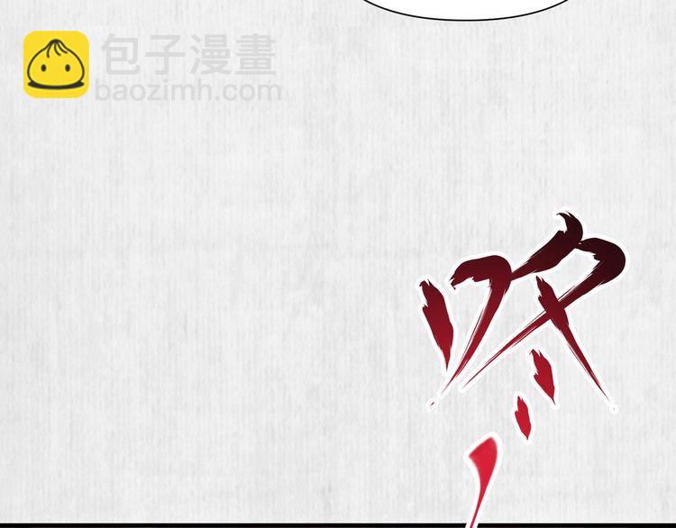 《宦妃还朝》第75话 故意安排的替身 第8页