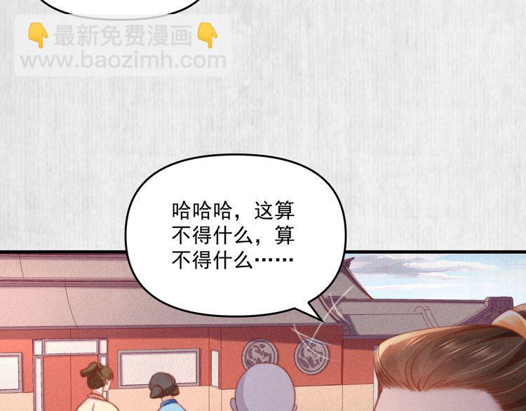 《宦妃还朝》第76话 她杀了沈毅文？ 第10页