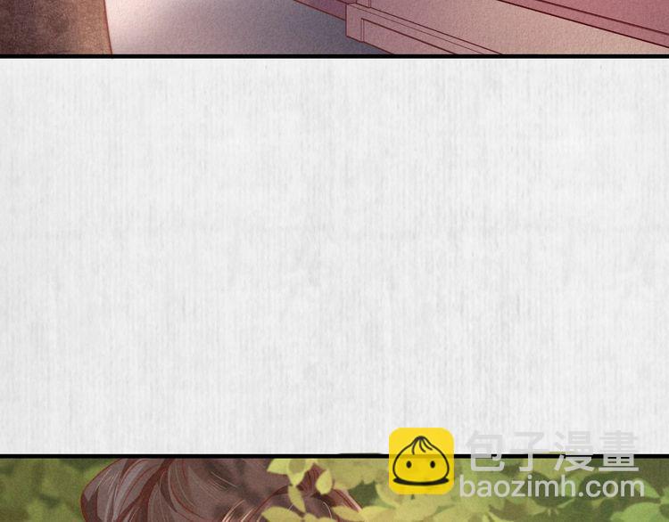 《宦妃还朝》第76话 她杀了沈毅文？ 第18页