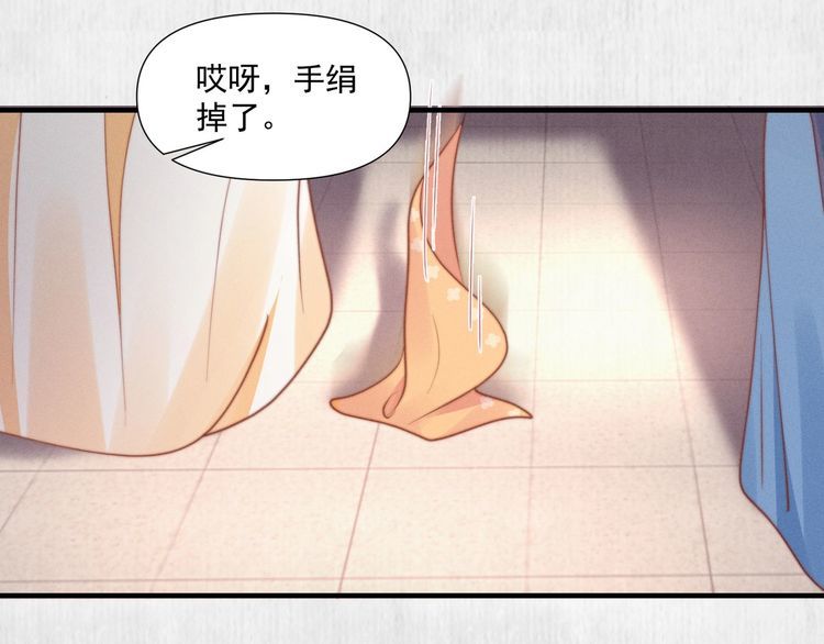 《宦妃还朝》第76话 她杀了沈毅文？ 第28页