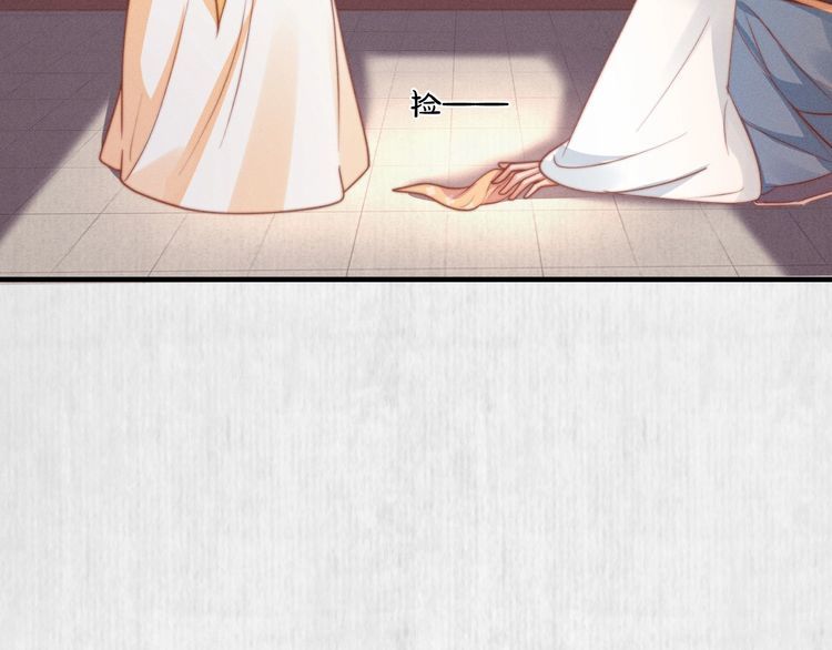 《宦妃还朝》第76话 她杀了沈毅文？ 第31页