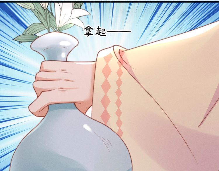 《宦妃还朝》第76话 她杀了沈毅文？ 第32页