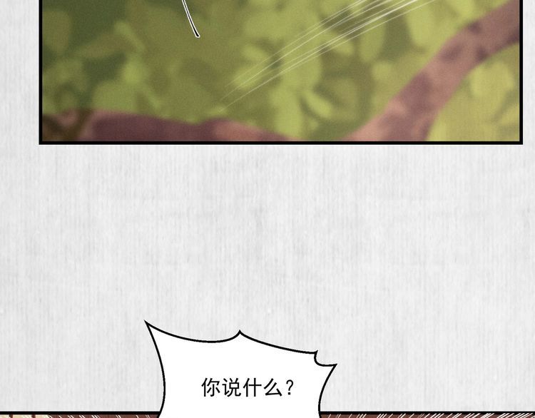 《宦妃还朝》第76话 她杀了沈毅文？ 第40页
