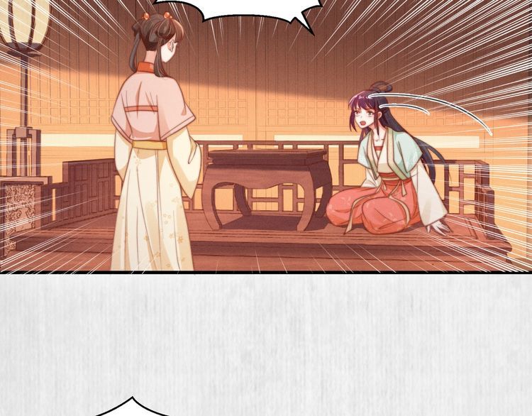 《宦妃还朝》第76话 她杀了沈毅文？ 第41页