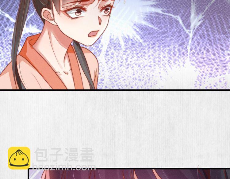 《宦妃还朝》第76话 她杀了沈毅文？ 第47页