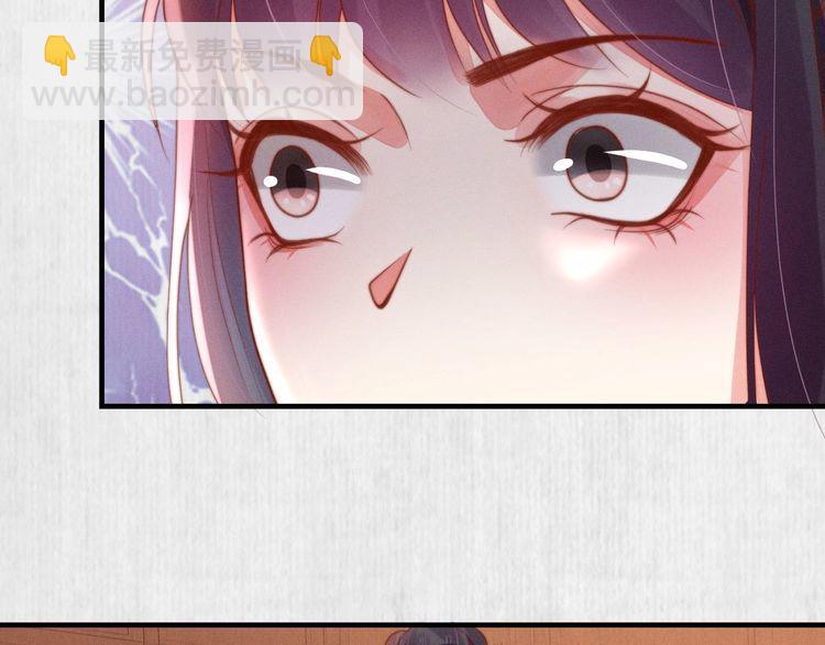 《宦妃还朝》第76话 她杀了沈毅文？ 第48页