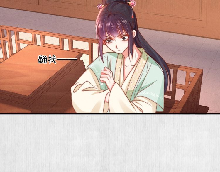 《宦妃还朝》第76话 她杀了沈毅文？ 第49页