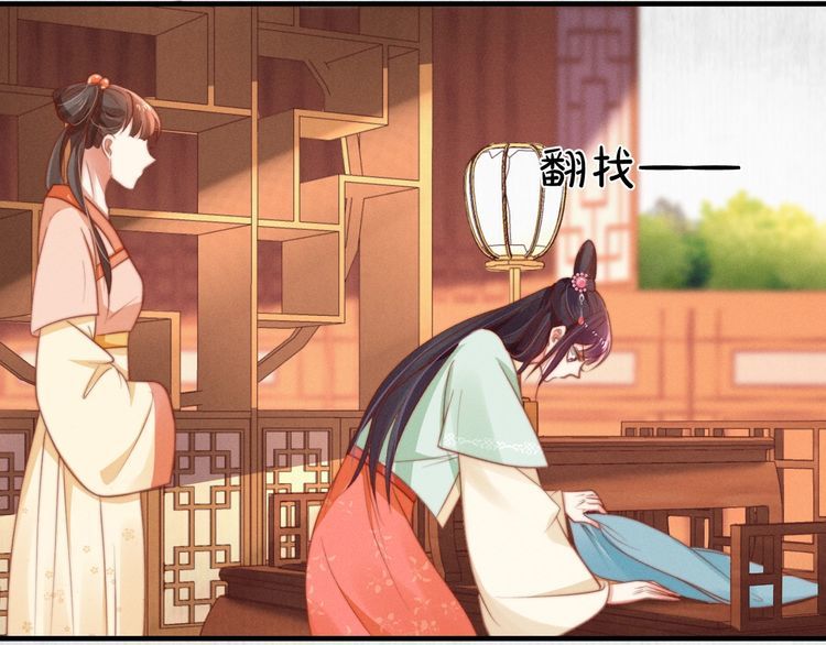 《宦妃还朝》第76话 她杀了沈毅文？ 第50页