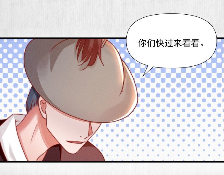 《宦妃还朝》第77话 他手握的就是证据 第11页