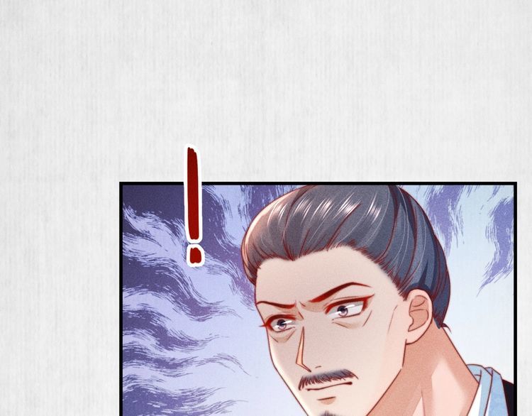 《宦妃还朝》第77话 他手握的就是证据 第15页