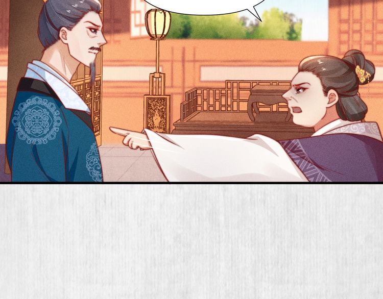 《宦妃还朝》第77话 他手握的就是证据 第24页