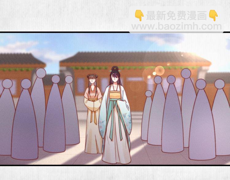 《宦妃还朝》第77话 他手握的就是证据 第38页