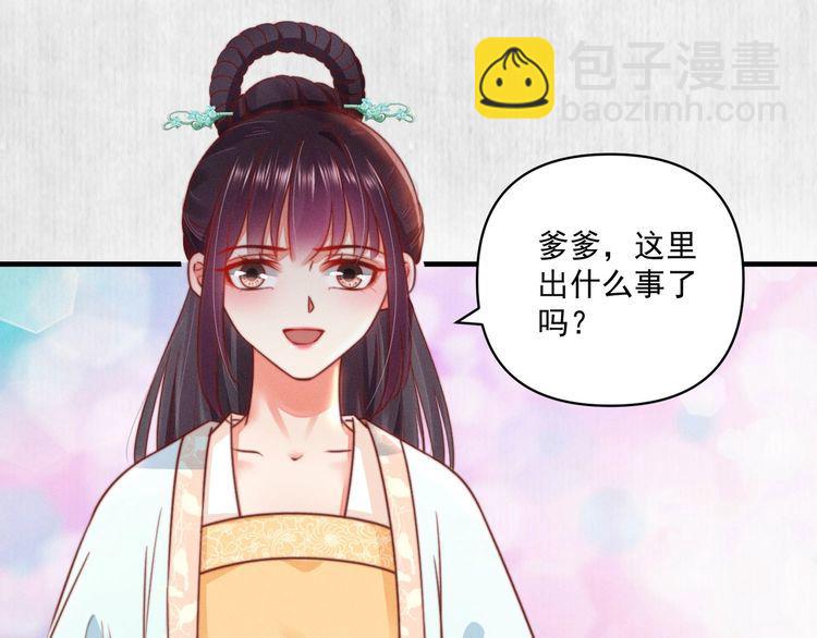 《宦妃还朝》第77话 他手握的就是证据 第39页