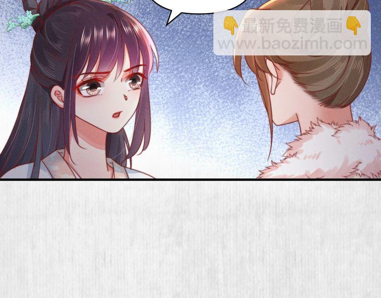 《宦妃还朝》第77话 他手握的就是证据 第44页