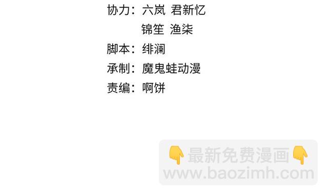 《宦妃还朝》第77话 他手握的就是证据 第4页