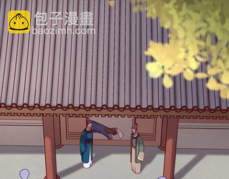 《宦妃还朝》第77话 他手握的就是证据 第5页