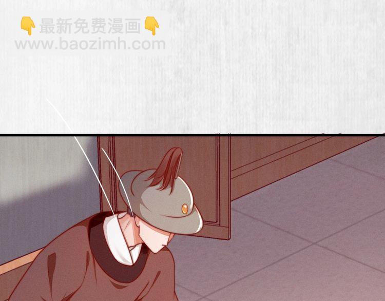 《宦妃还朝》第77话 他手握的就是证据 第7页