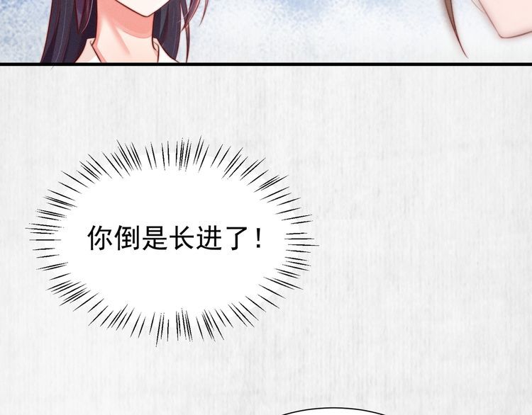《宦妃还朝》第78话 明明砸死了他 第16页