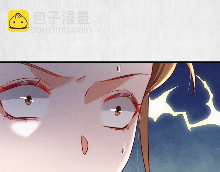 《宦妃还朝》第78话 明明砸死了他 第25页