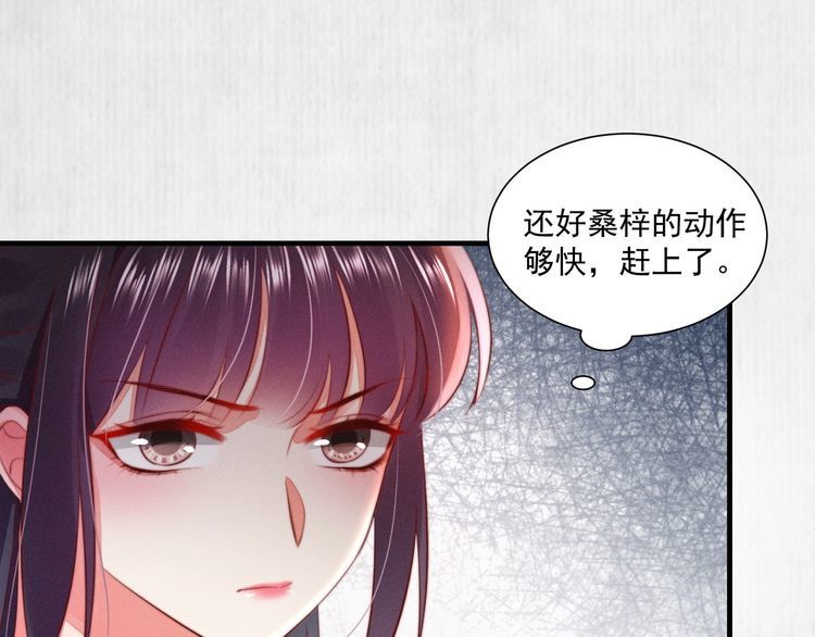 《宦妃还朝》第78话 明明砸死了他 第35页