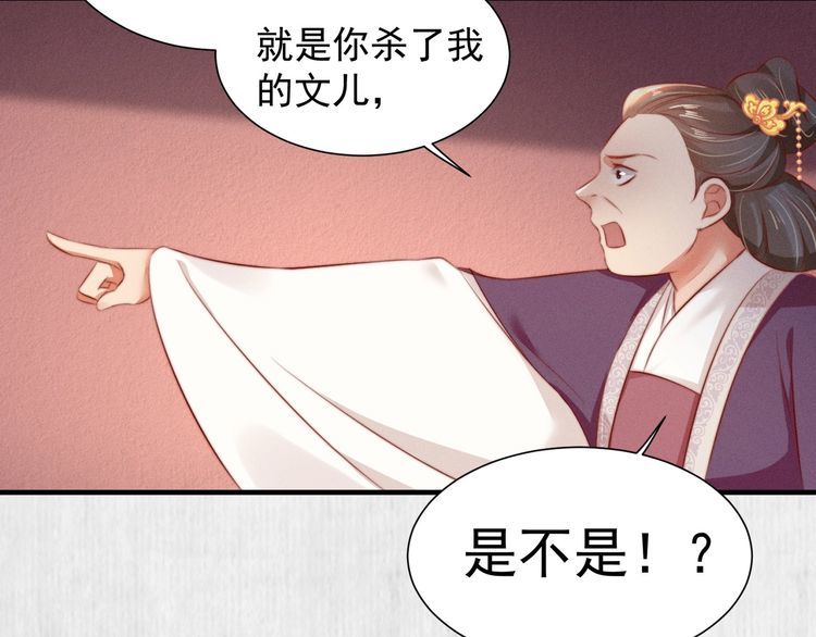 《宦妃还朝》第78话 明明砸死了他 第48页