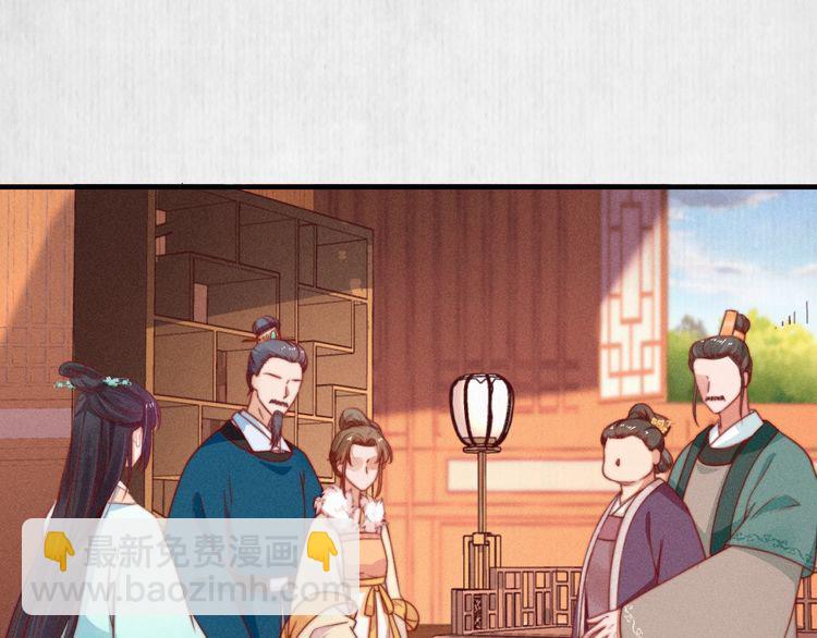 《宦妃还朝》第78话 明明砸死了他 第5页