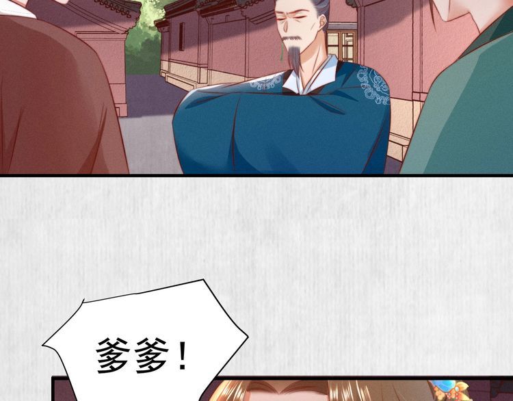 《宦妃还朝》第79话 原来她的目的在此 第29页