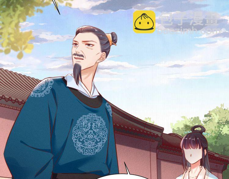 《宦妃还朝》第79话 原来她的目的在此 第33页
