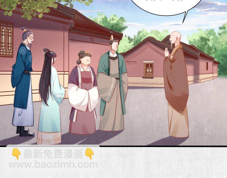 《宦妃还朝》第79话 原来她的目的在此 第37页