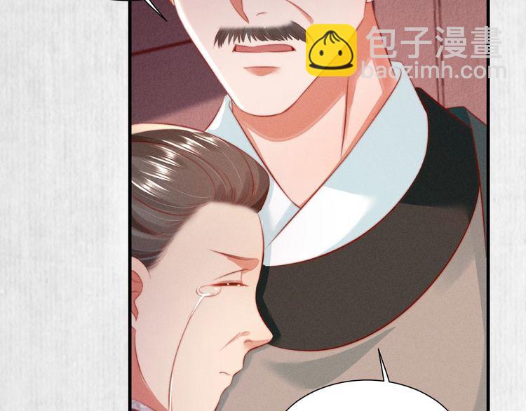 《宦妃还朝》第79话 原来她的目的在此 第50页