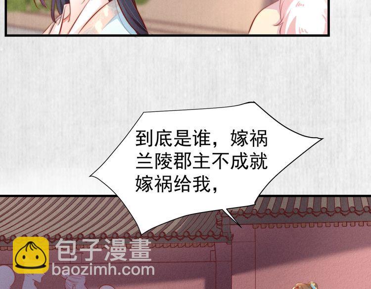 《宦妃还朝》第79话 原来她的目的在此 第9页
