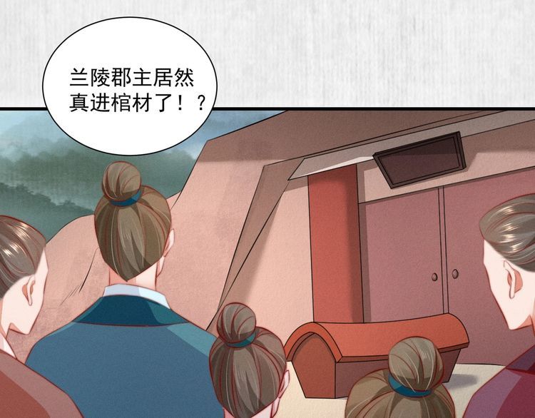 《宦妃还朝》第83话 请明心大师先烧了符纸 第12页