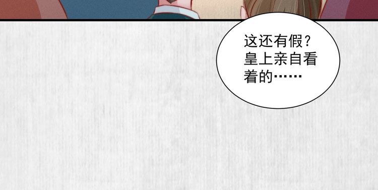 《宦妃还朝》第83话 请明心大师先烧了符纸 第13页