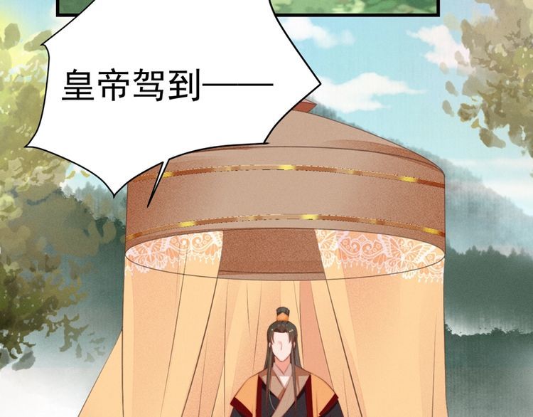 《宦妃还朝》第83话 请明心大师先烧了符纸 第22页