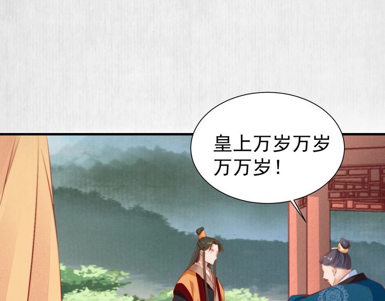 《宦妃还朝》第83话 请明心大师先烧了符纸 第24页