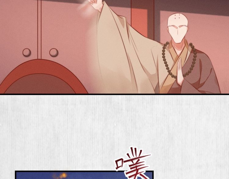 《宦妃还朝》第83话 请明心大师先烧了符纸 第39页
