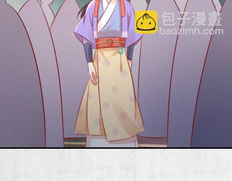《宦妃还朝》第83话 请明心大师先烧了符纸 第49页