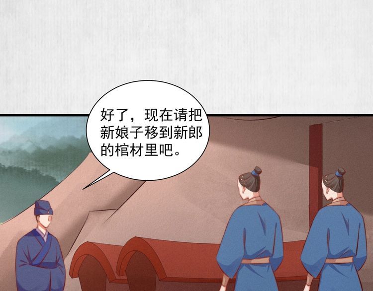 《宦妃还朝》第83话 请明心大师先烧了符纸 第5页