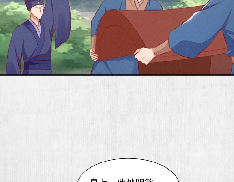 《宦妃还朝》第83话 请明心大师先烧了符纸 第7页