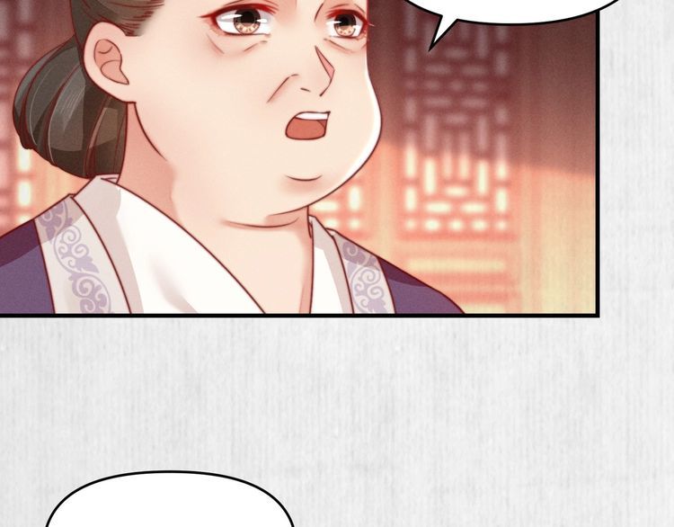 《宦妃还朝》第82话 吉时已到 第40页