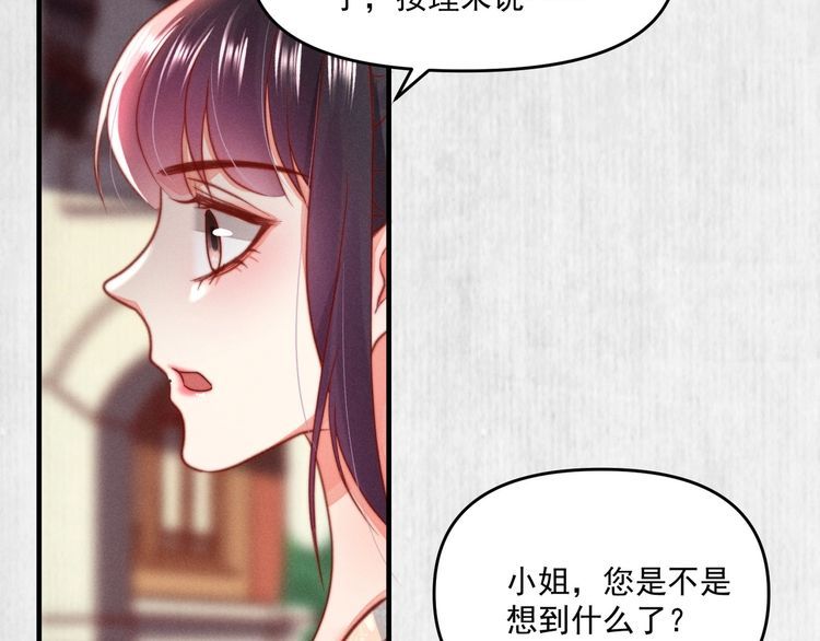 《宦妃还朝》第80话 不日便能报仇雪恨了 第40页